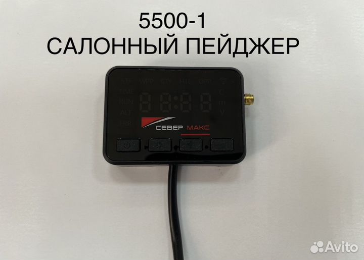 Подогреватель двигателя. Автономный север макс