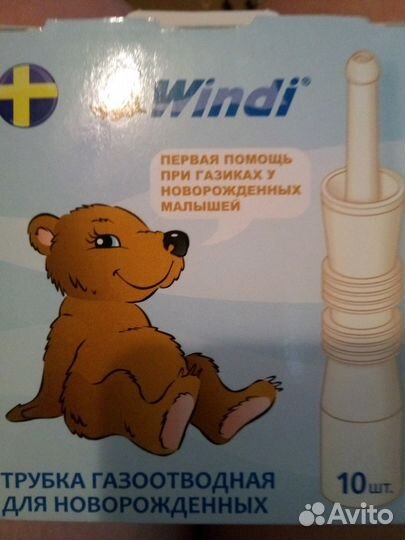 Трубка газоотводная