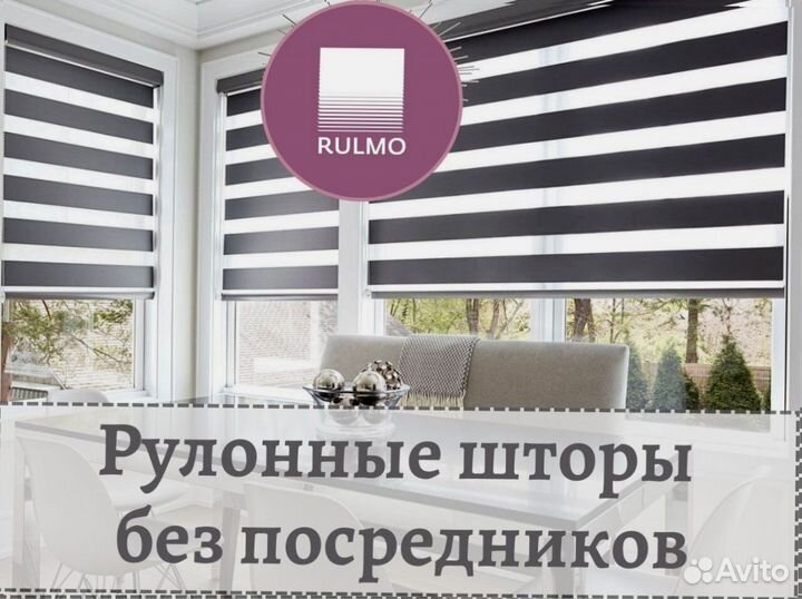 Рулонные шторы без посредников