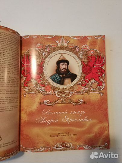 Энциклопедия Царей и императоров Россия lX-XXвв