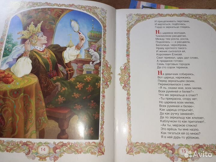 Детские книги панорамы