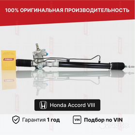 Ремонт рулевой электро рейки HONDA ACCORD 8 (CU) 2009. OE 53601-TL1-G02