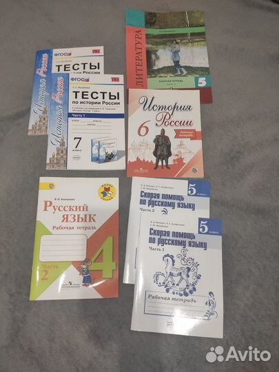 Рабочие тетради и тесты