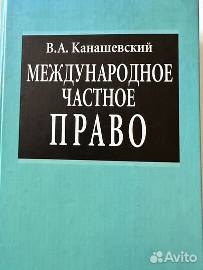 Учебники юридические