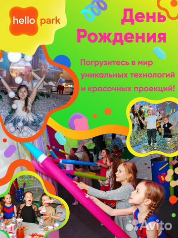 Аниматор в Трц Ривьера