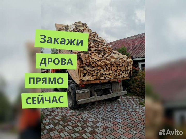 Дрова, честный куб