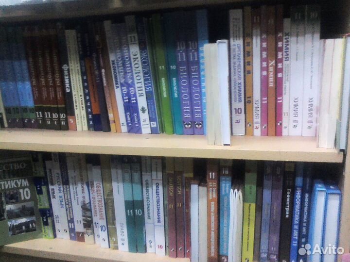 Учебники 10-11 класс часть 2
