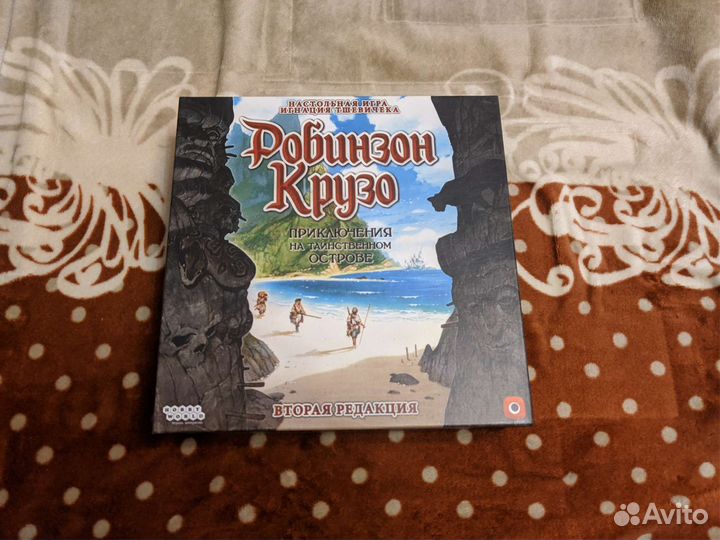 Настольная игра Робинзон Крузо