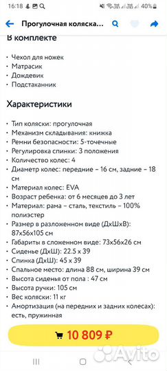 Прогулочная коляска babyton cosmo