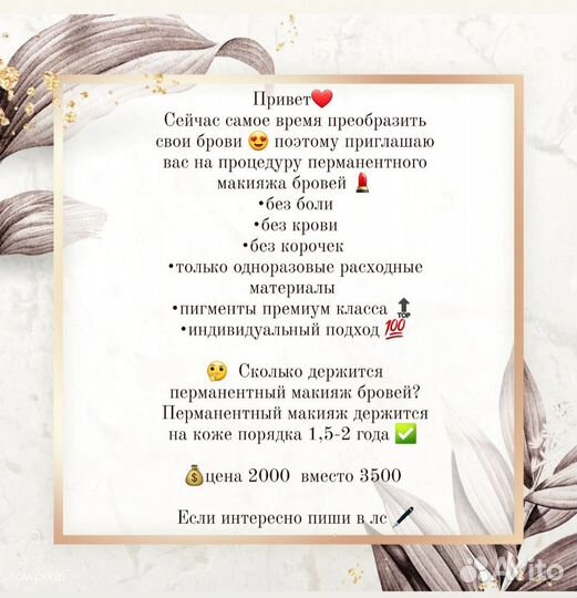 Перманентный макияж бровей
