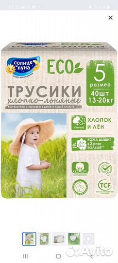 Памперсы трусики 4