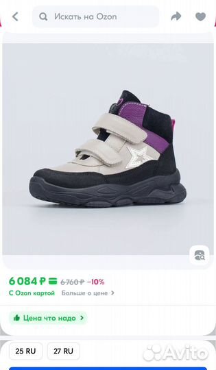 Ботинки демисезонные для девочки