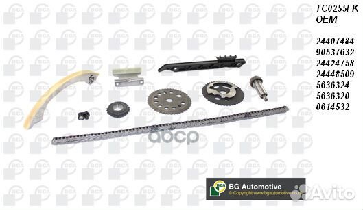 Комплект цепи грм tc0255fk Bga