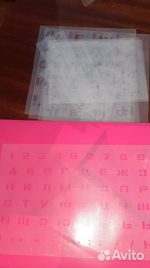 Набор шрифтовых трафаретов времён СССР