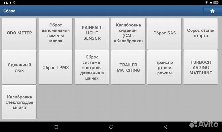 Launch X431 Pro 8 All Base Авто сканер
