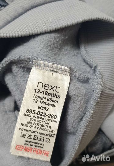 Костюм next