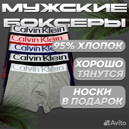 Набор трусов Calvin Klein мужских