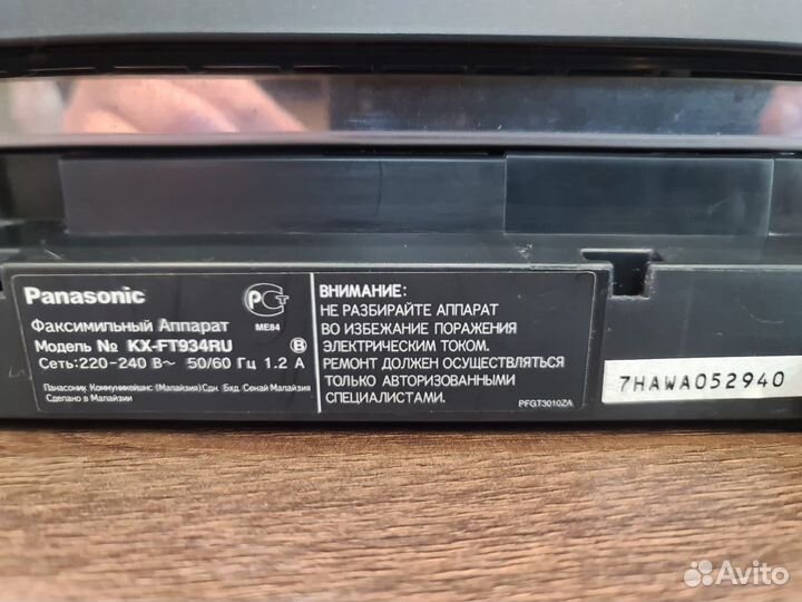 Факс panasonic