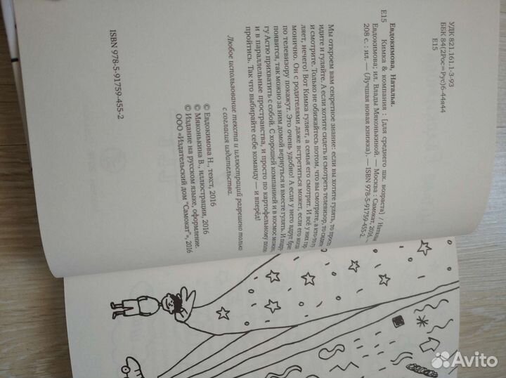 Кимка & компания. Наталья Евдокимова