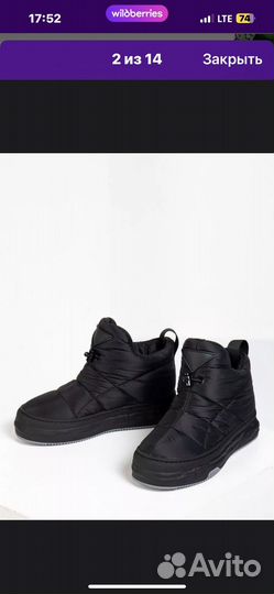 Дутики женские зимние 38