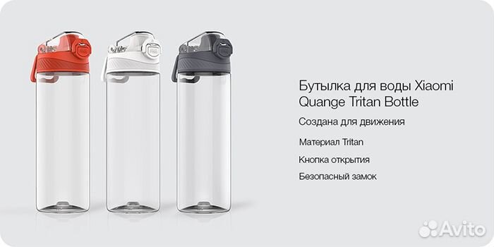 Бутылка для воды Xiaomi Quange Tritan Bottle 620ml
