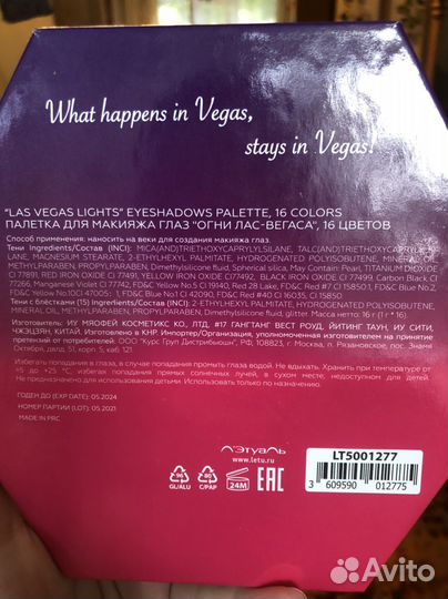 Палетка теней Лэтуаль Las Vegas Lights