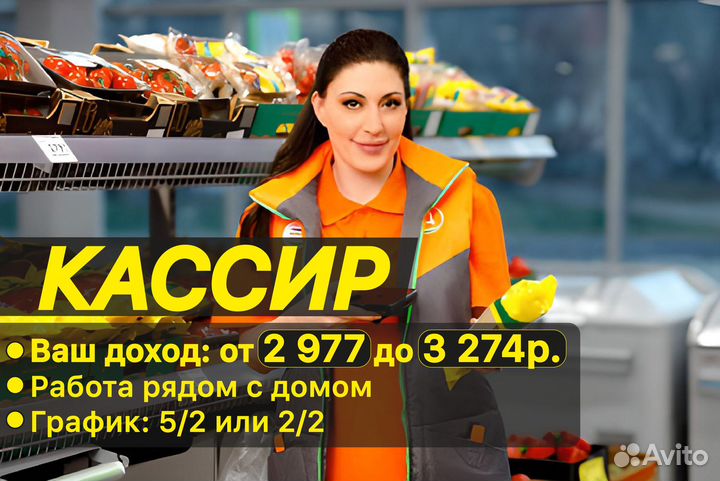 Продавец кассир в Магазин рядом с домом