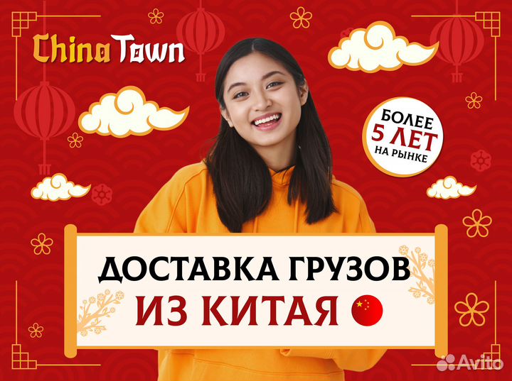 Посредник в Китае доставка грузов фулфилмент