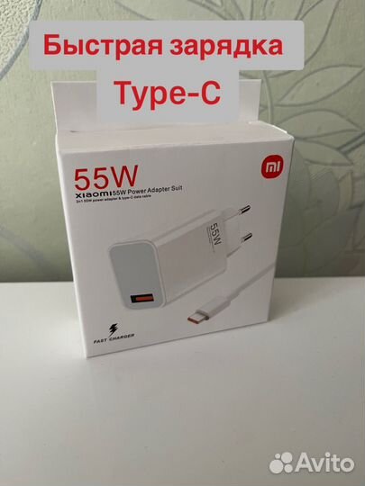 Быстрая зарядка xiaomi type c