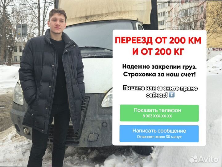 Коммерческие грузоперевозки с гарантией от 200кг