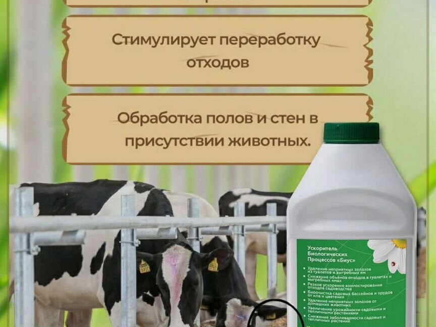 Ускоритель компостирования