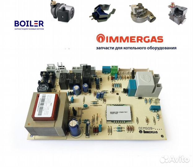 Запчасти для газового котла Immergas