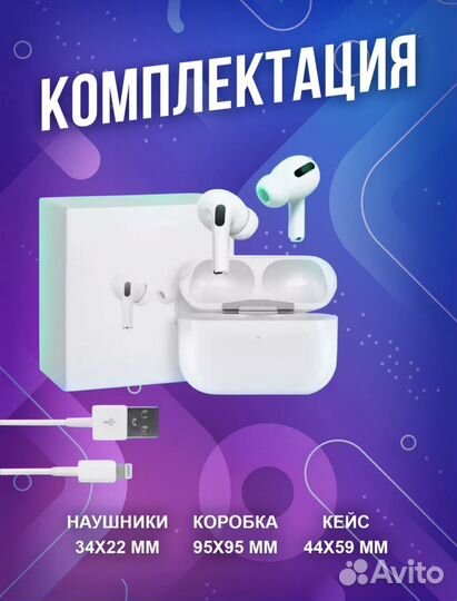 Беспроводные наушники airpods pro