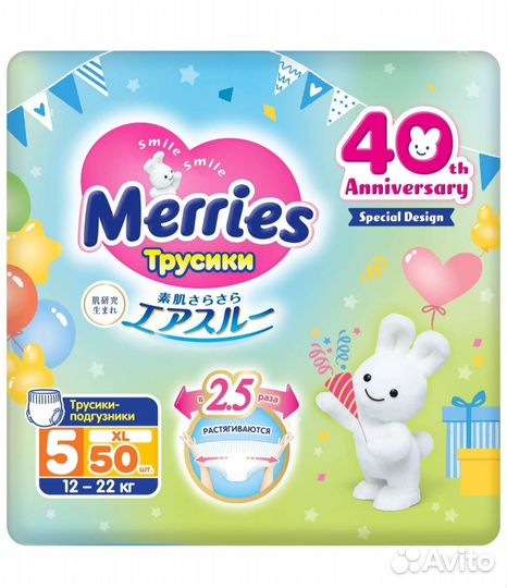 Merries Подгузники-трусики