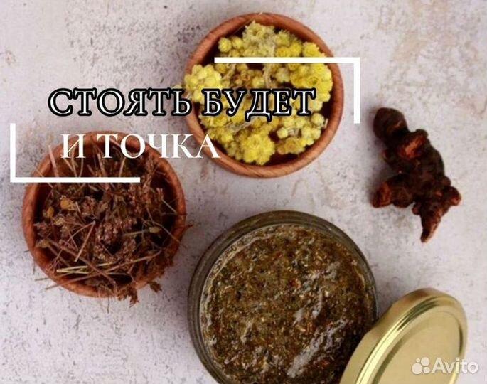 Медовое средство для мужского здоровья