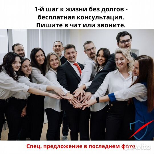 Закрою долги. Помогу с приставами