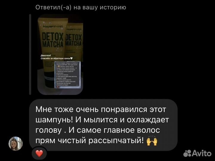 Шампунь Детокс