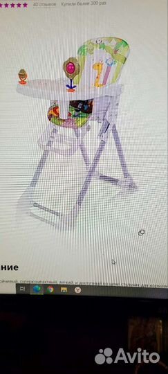 Стульчик для кормления