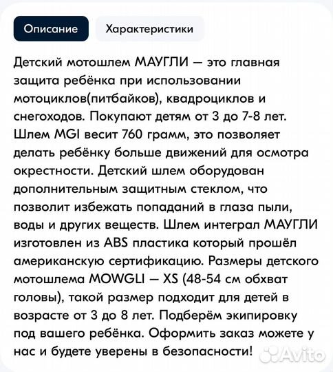 Детский мото шлем защитный