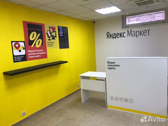 Пункт выдачи Яндекс - м. Перово купить в Москве | Готовый бизнес и ...