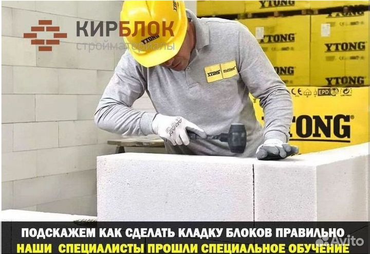 Блок газобетонный