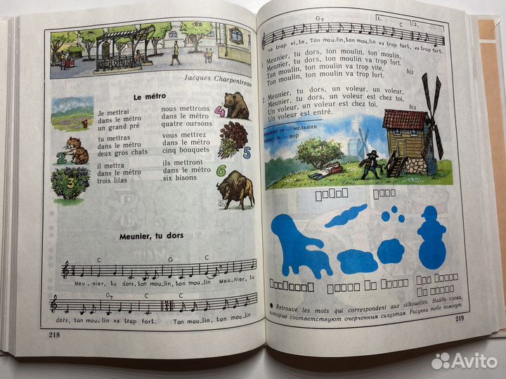 Учебник французского языка Loiseau Bleu 5