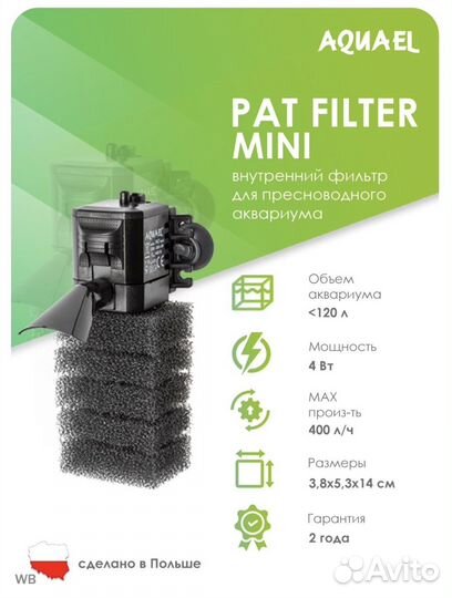Компрессор aquael фильтр