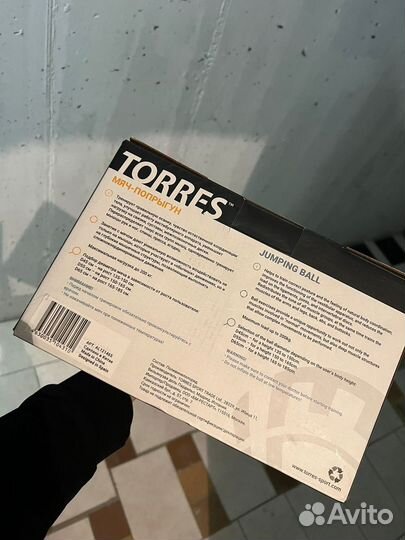 Мяс прыгун 65см