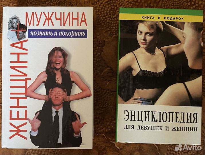 Книги для девушек, женщин