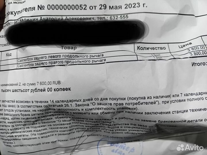 Сайлентблоки заднего продольного рычага