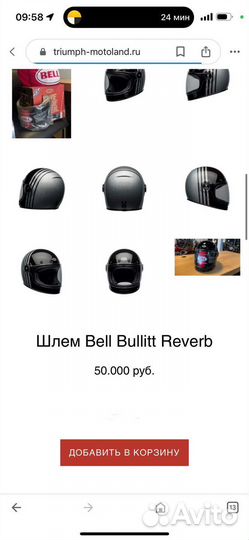 Мотоциклетный шлем