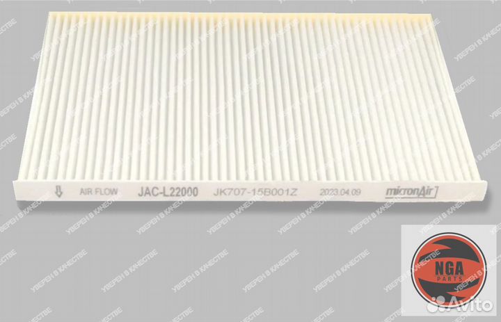 Фильтр вентиляции салона Jac