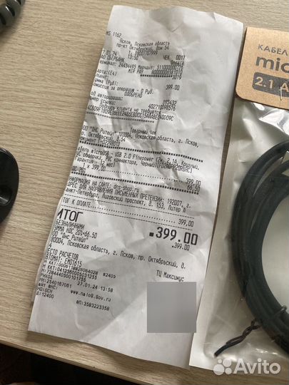 Кабель micro usb - usb 2.0 type A 2 метра