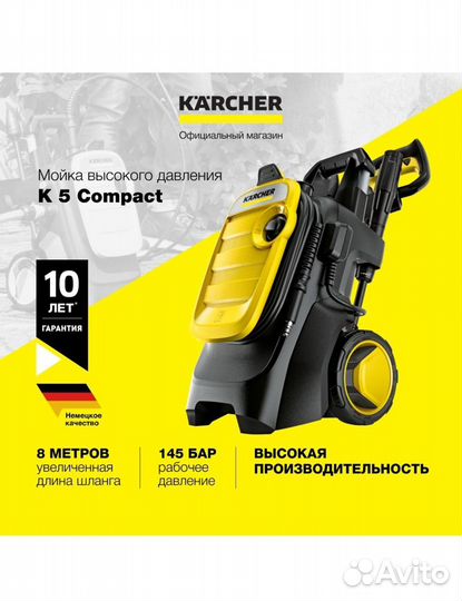 Мойка высокого давления Karcher K 5 Compact